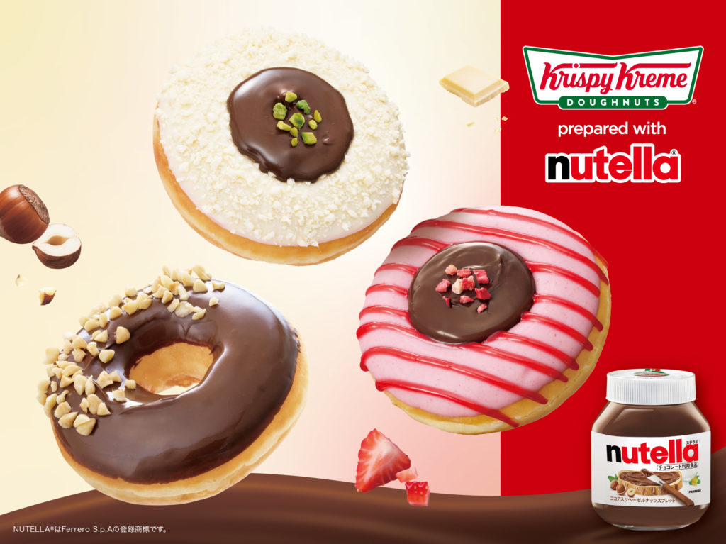 クリスピー・クリーム・ドーナツ×ヌテラ